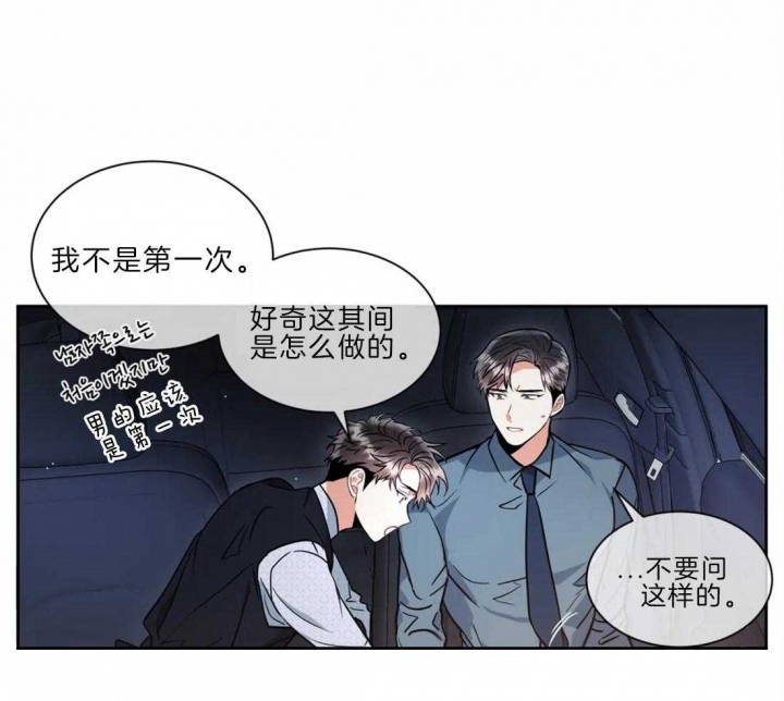 《癫狂之境(I II季)》第44话 第40页