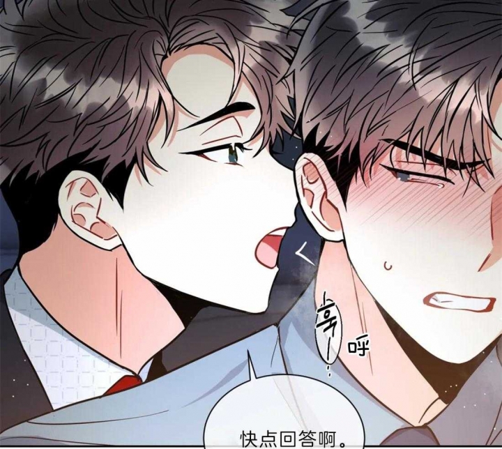 《癫狂之境(I II季)》第44话 第44页