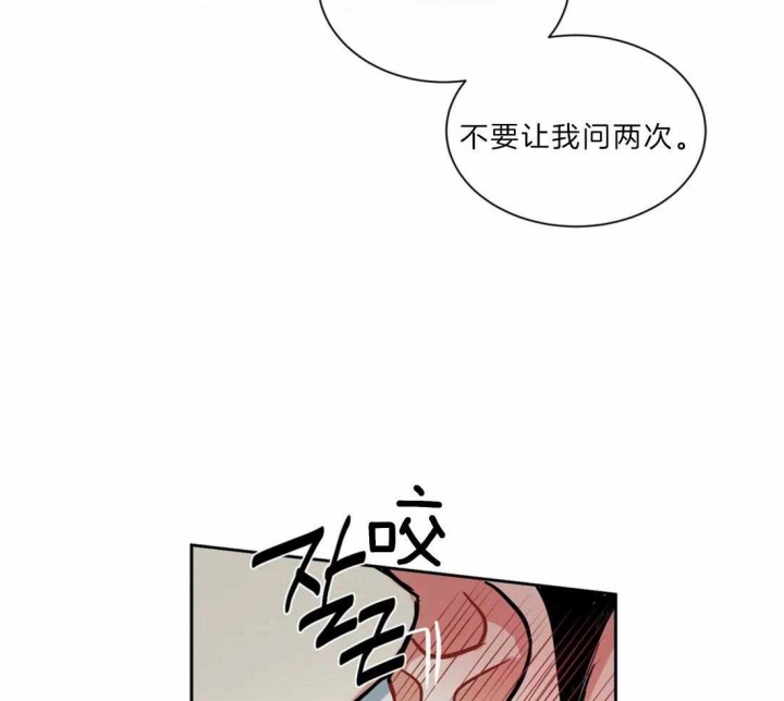 《癫狂之境(I II季)》第44话 第45页