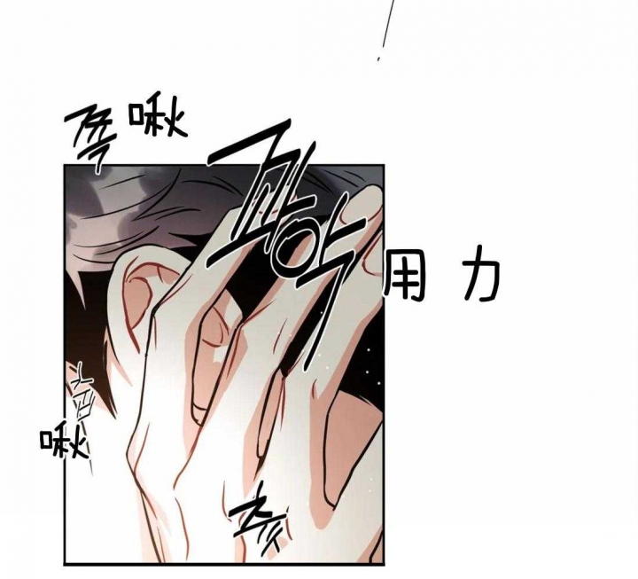 《癫狂之境(I II季)》第44话 第6页
