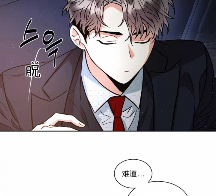 《癫狂之境(I II季)》第44话 第9页