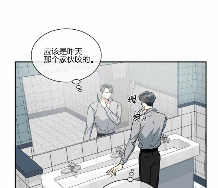 《癫狂之境(I II季)》第50话 第10页