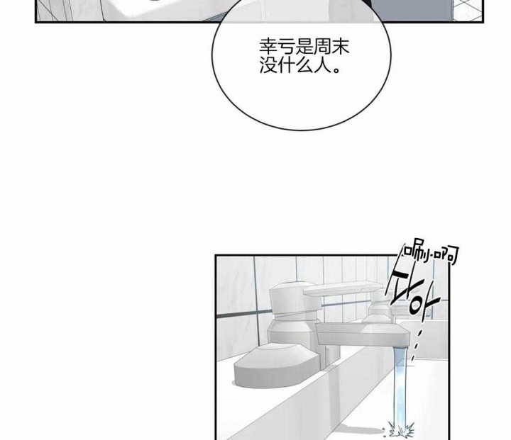 《癫狂之境(I II季)》第50话 第11页