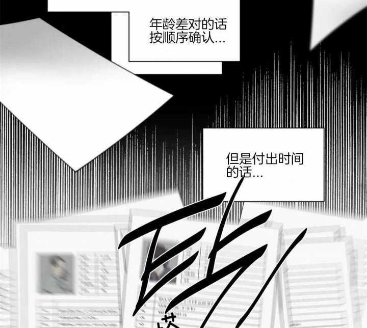 《癫狂之境(I II季)》第50话 第24页