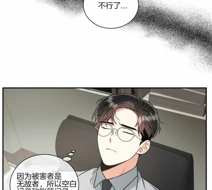 《癫狂之境(I II季)》第50话 第27页
