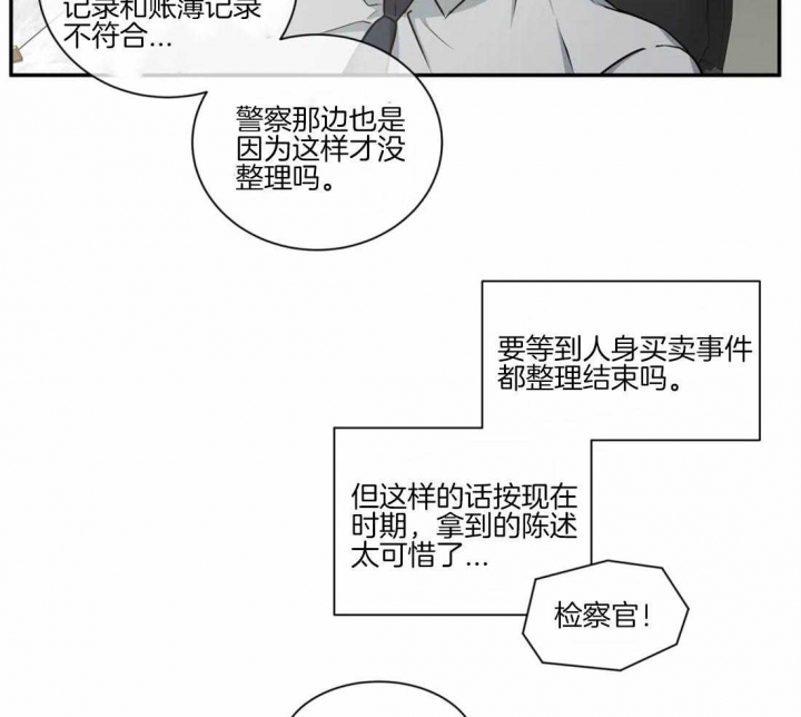《癫狂之境(I II季)》第50话 第28页