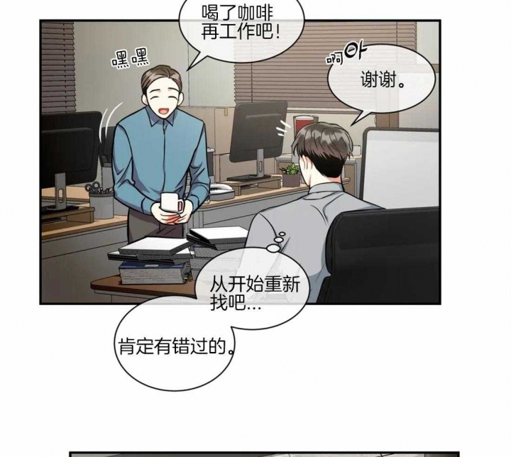 《癫狂之境(I II季)》第50话 第29页