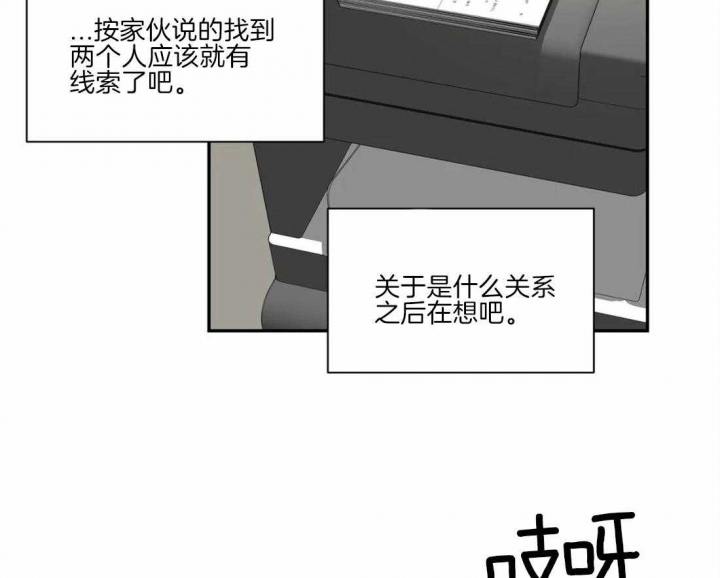 《癫狂之境(I II季)》第50话 第2页