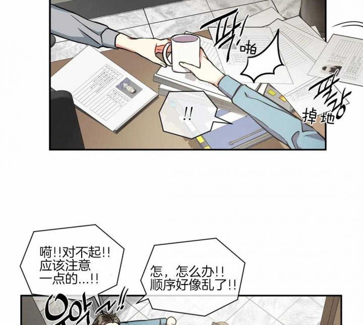《癫狂之境(I II季)》第50话 第30页