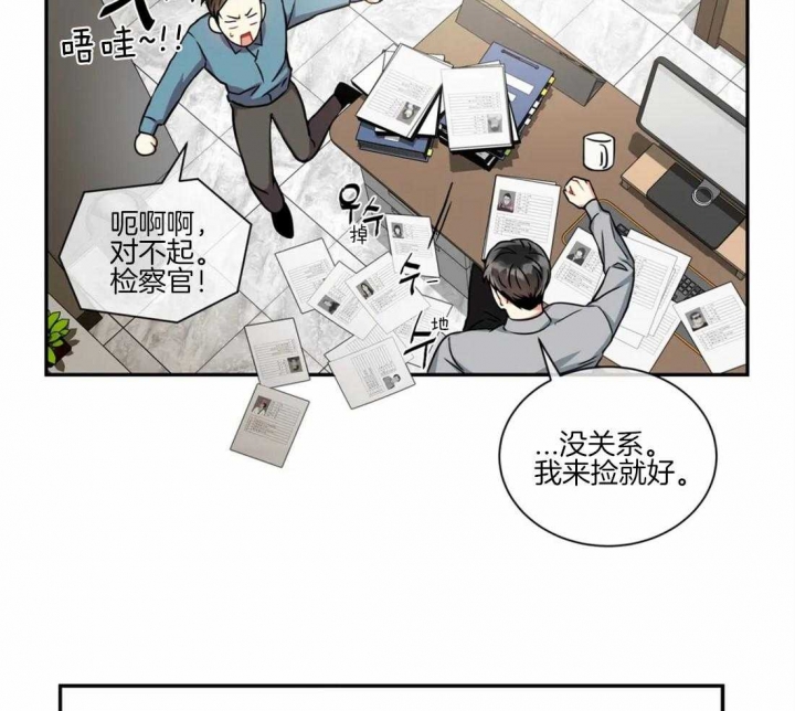《癫狂之境(I II季)》第50话 第31页