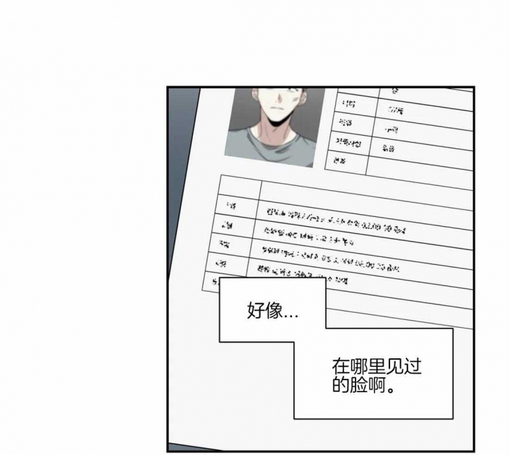《癫狂之境(I II季)》第50话 第33页