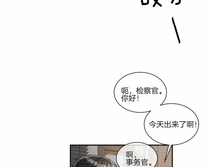 《癫狂之境(I II季)》第50话 第3页