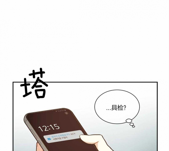《癫狂之境(I II季)》第50话 第41页