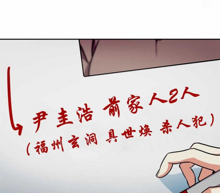 《癫狂之境(I II季)》第50话 第49页