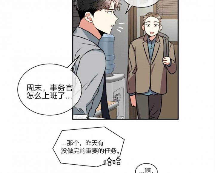 《癫狂之境(I II季)》第50话 第4页