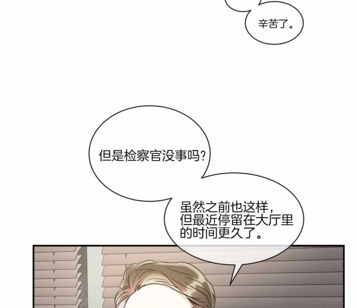 《癫狂之境(I II季)》第50话 第5页