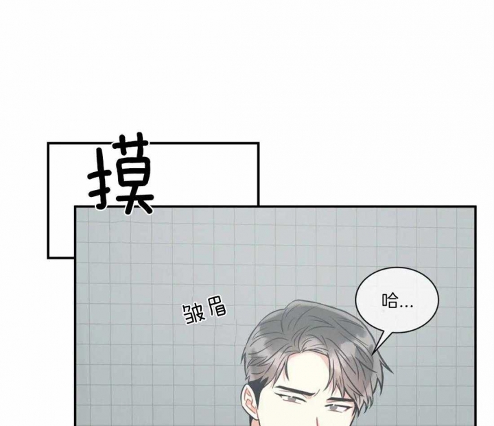 《癫狂之境(I II季)》第50话 第8页