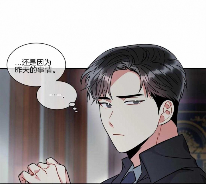 《癫狂之境(I II季)》第49话 第13页
