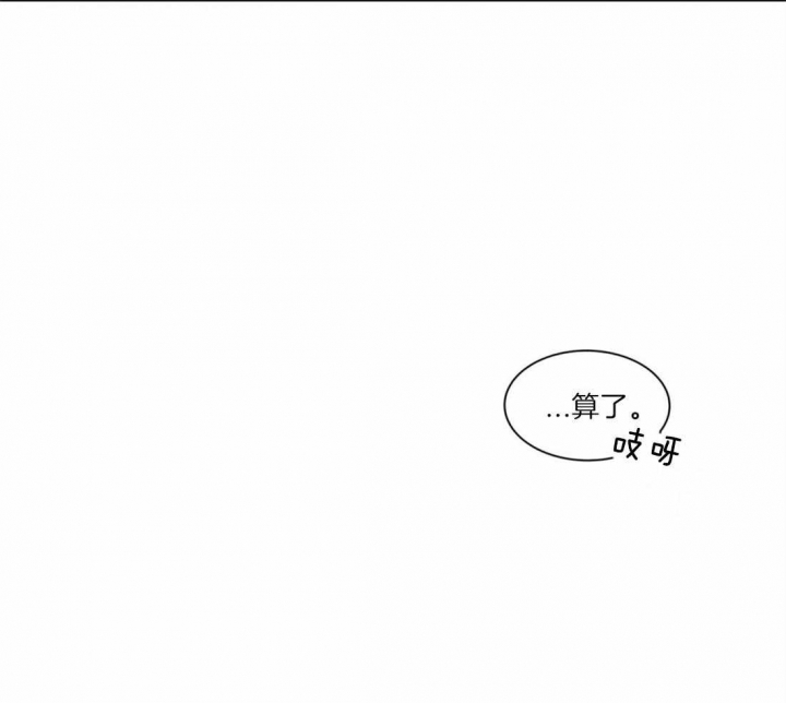 《癫狂之境(I II季)》第49话 第14页