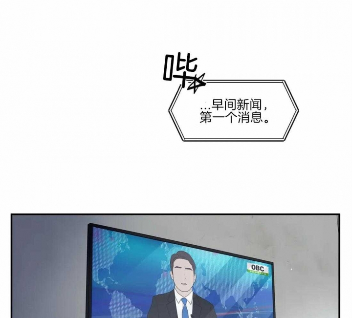 《癫狂之境(I II季)》第49话 第23页