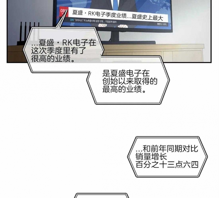 《癫狂之境(I II季)》第49话 第24页