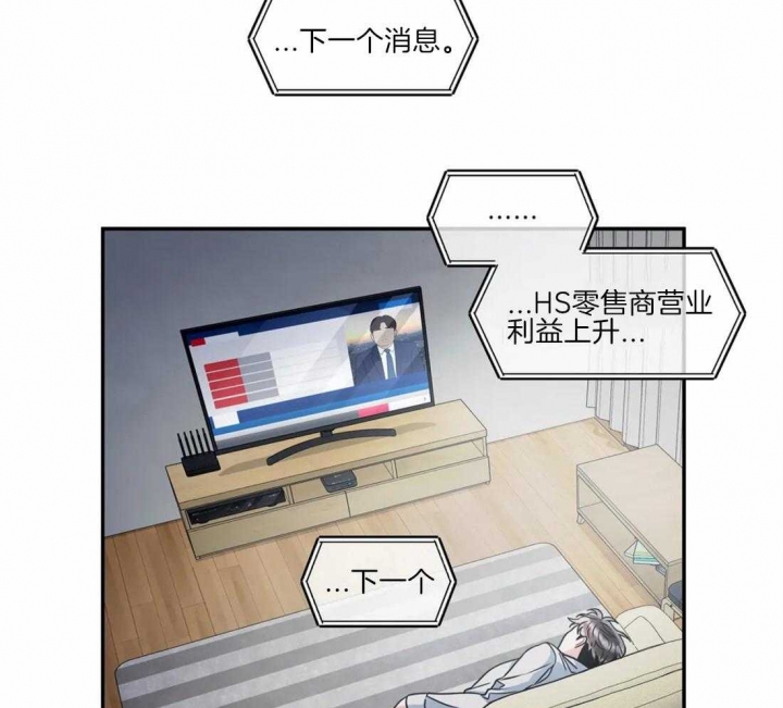 《癫狂之境(I II季)》第49话 第25页