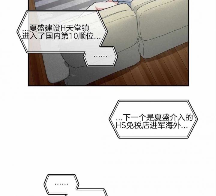 《癫狂之境(I II季)》第49话 第26页