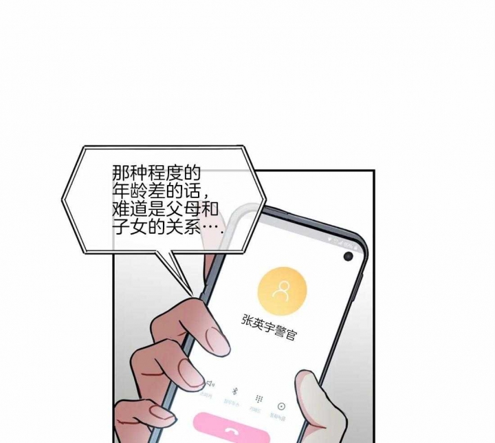 《癫狂之境(I II季)》第49话 第2页