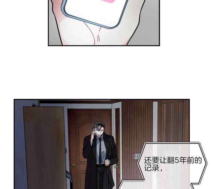 《癫狂之境(I II季)》第49话 第3页