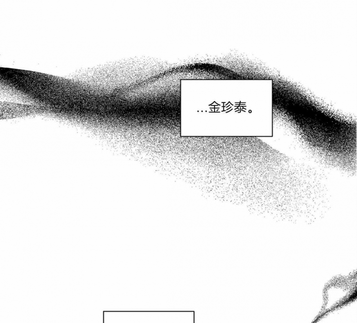《癫狂之境(I II季)》第49话 第41页