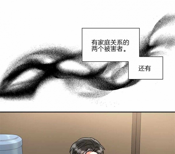《癫狂之境(I II季)》第49话 第43页