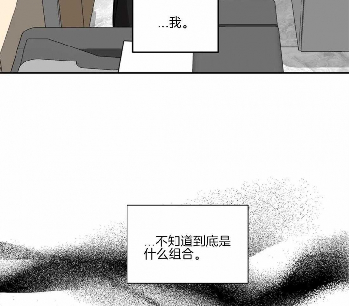 《癫狂之境(I II季)》第49话 第45页