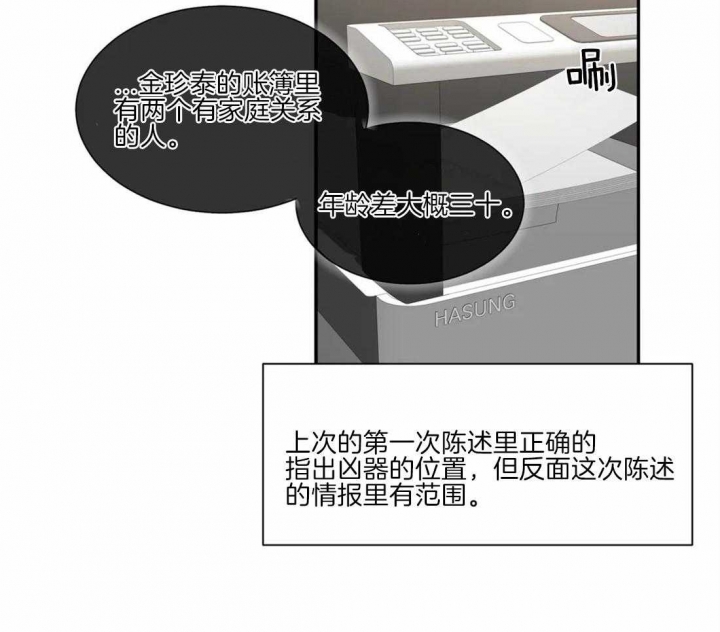 《癫狂之境(I II季)》第49话 第47页