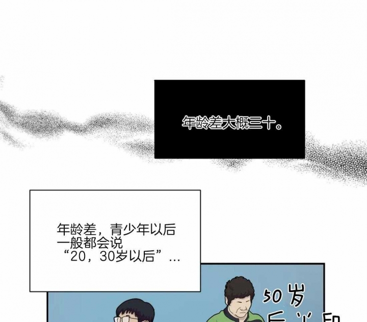 《癫狂之境(I II季)》第49话 第48页