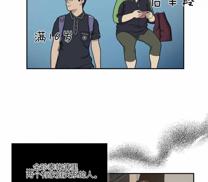 《癫狂之境(I II季)》第49话 第49页