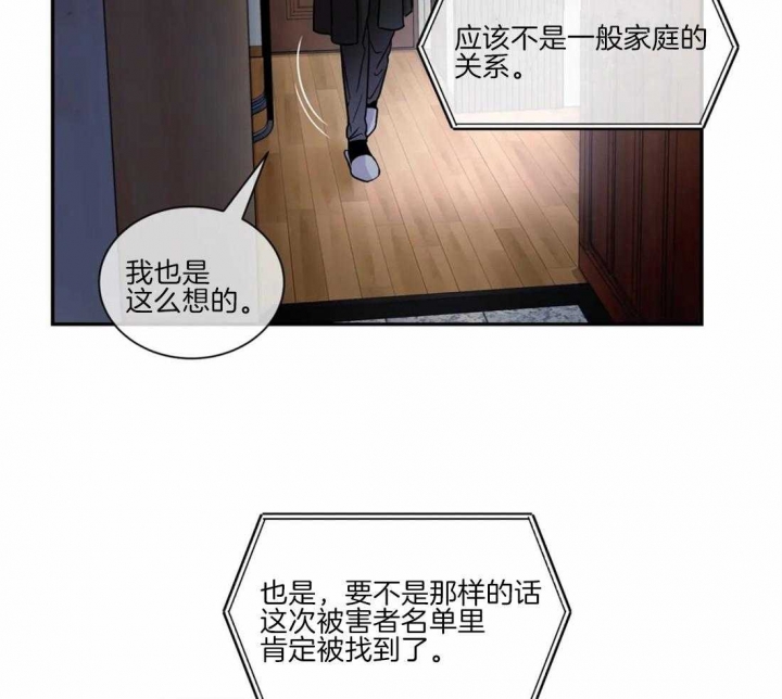 《癫狂之境(I II季)》第49话 第4页