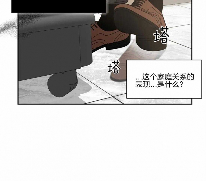 《癫狂之境(I II季)》第49话 第50页