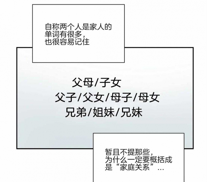 《癫狂之境(I II季)》第49话 第51页