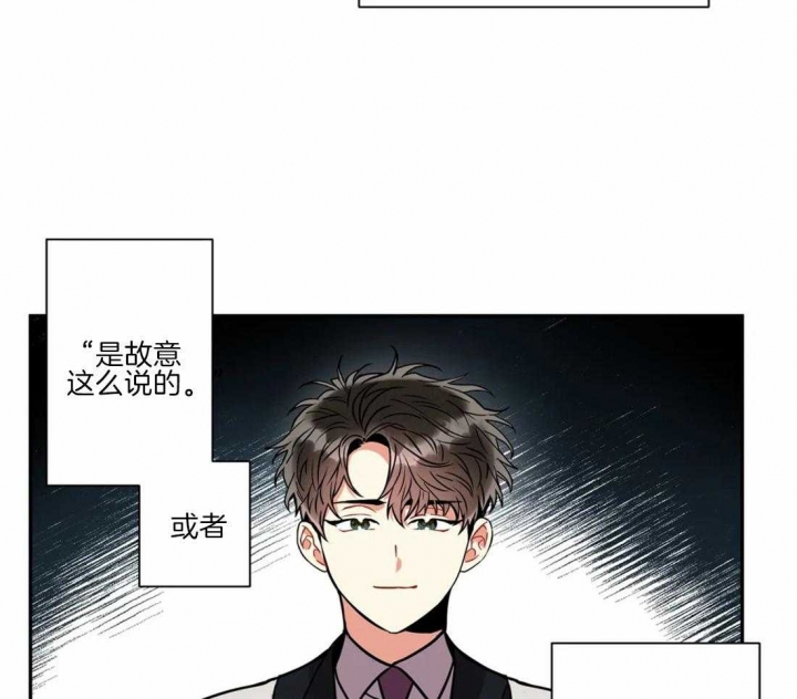 《癫狂之境(I II季)》第49话 第52页