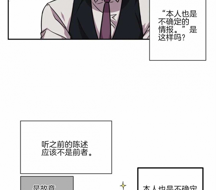 《癫狂之境(I II季)》第49话 第53页