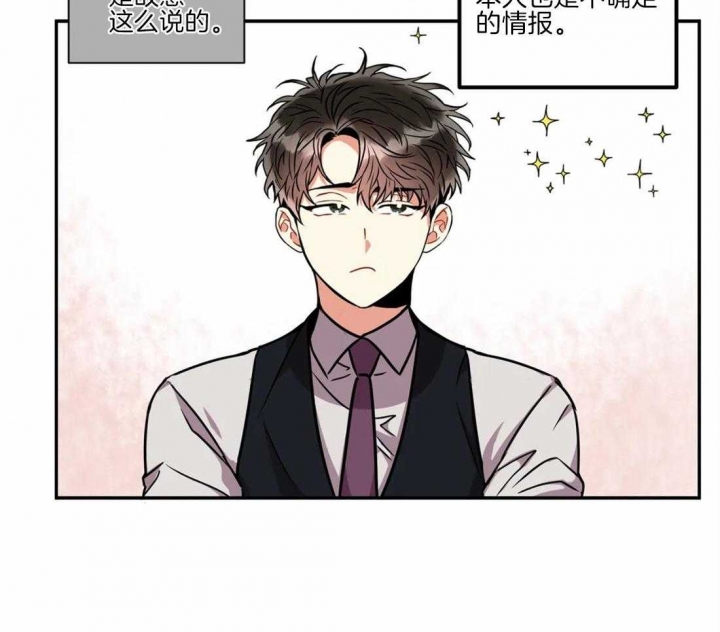 《癫狂之境(I II季)》第49话 第54页