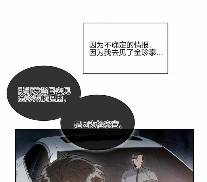 《癫狂之境(I II季)》第49话 第55页