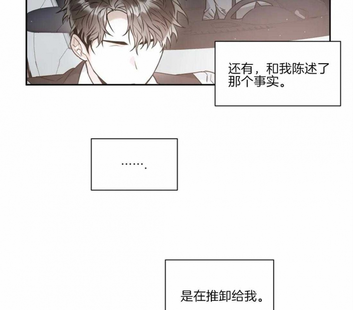 《癫狂之境(I II季)》第49话 第56页