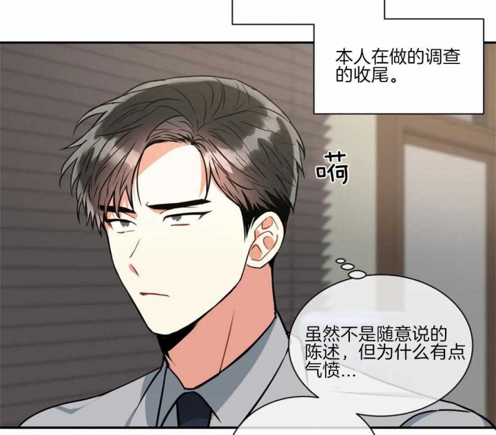《癫狂之境(I II季)》第49话 第57页