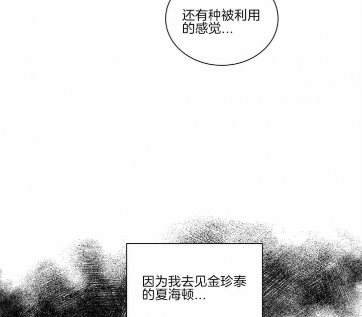 《癫狂之境(I II季)》第49话 第58页