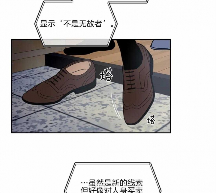 《癫狂之境(I II季)》第49话 第5页