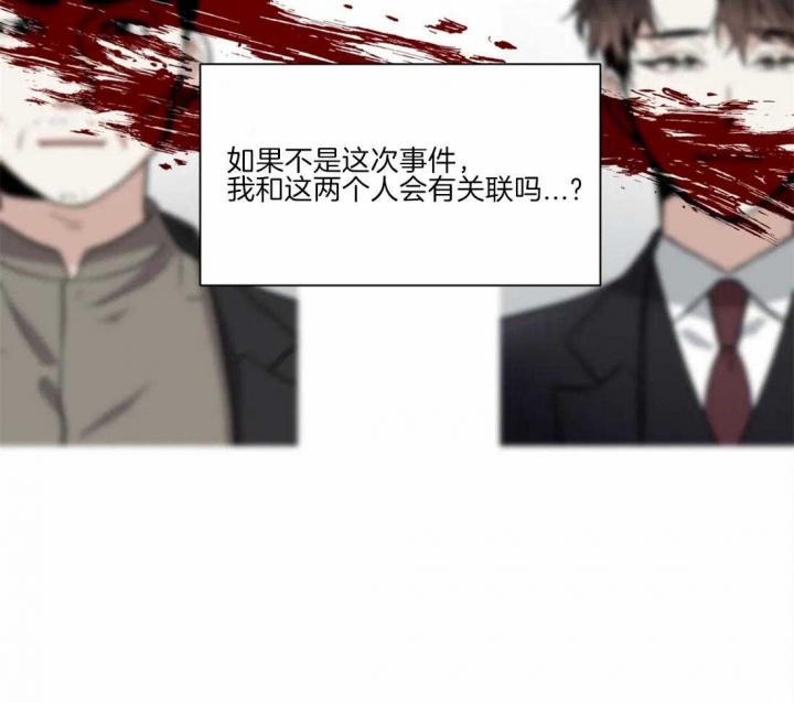 《癫狂之境(I II季)》第49话 第61页