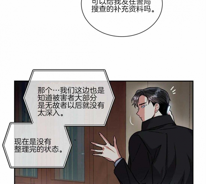 《癫狂之境(I II季)》第49话 第7页