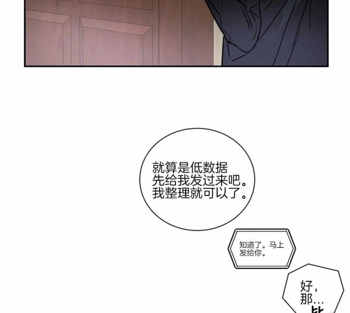 《癫狂之境(I II季)》第49话 第8页
