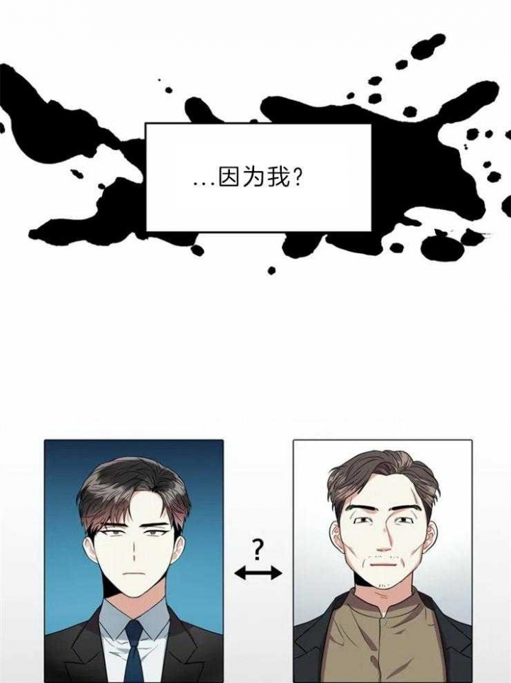 《癫狂之境(I II季)》第48话 第11页